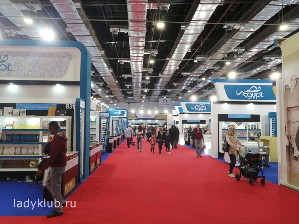 Каирская международная книжная ярмарка (Cairo International Book Fair)