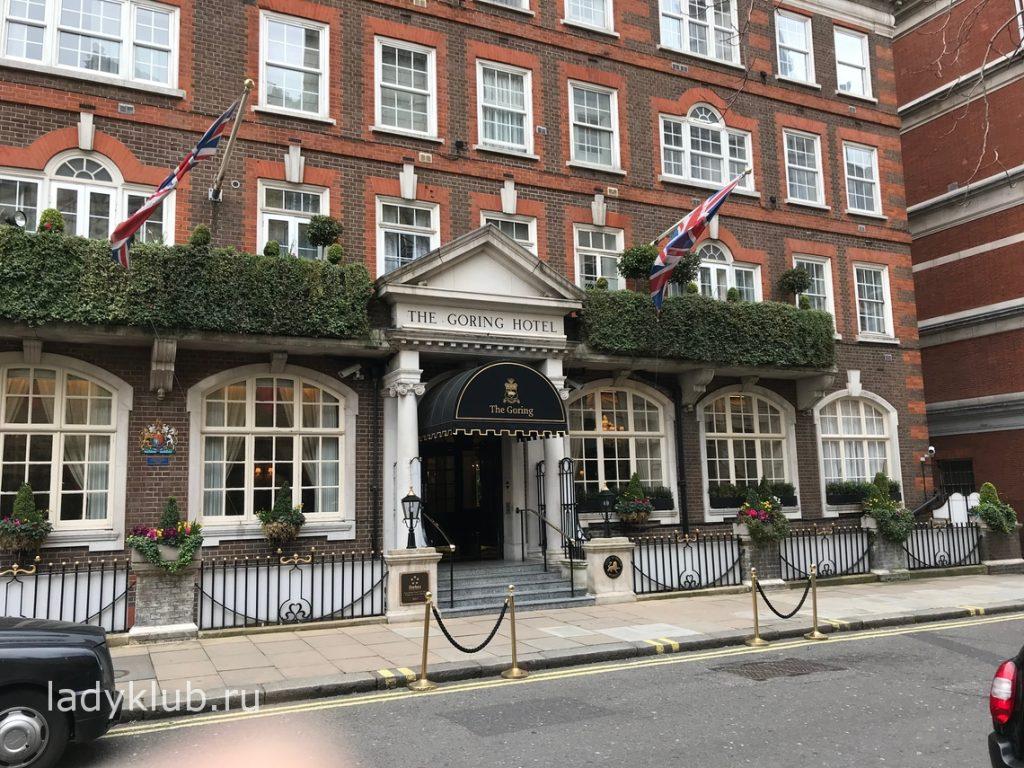 Как увидеть Лондон за 24 часа 1 The_Goring_Hotel_London